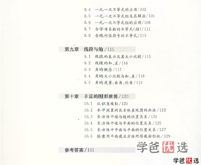 图片[6]-【001297】【小学数学】陪您刷市北资优生培养教材（六年级数学）-学爸优选