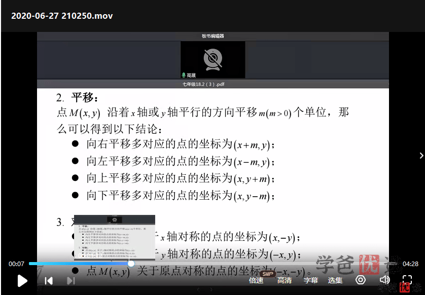 图片[4]-【001299】【初中数学】陪您刷市北资优生培养教材（初一数学）-学爸优选