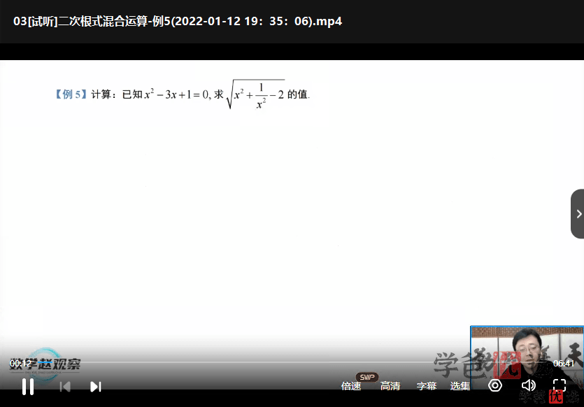 图片[4]-【001301】【初中数学】赵观察：初二数学同步课（基础、拔高）苏科版-学爸优选