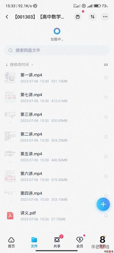 图片[9]-【001302】【高中数学】百子菁英S9：罗炜二试代数-学爸优选