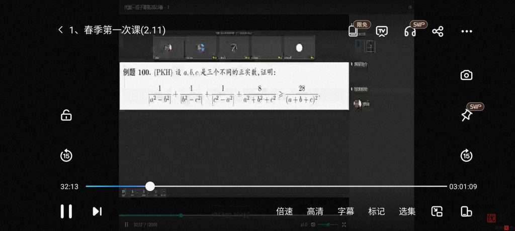 图片[11]-【001302】【高中数学】百子菁英S9：罗炜二试代数-学爸优选