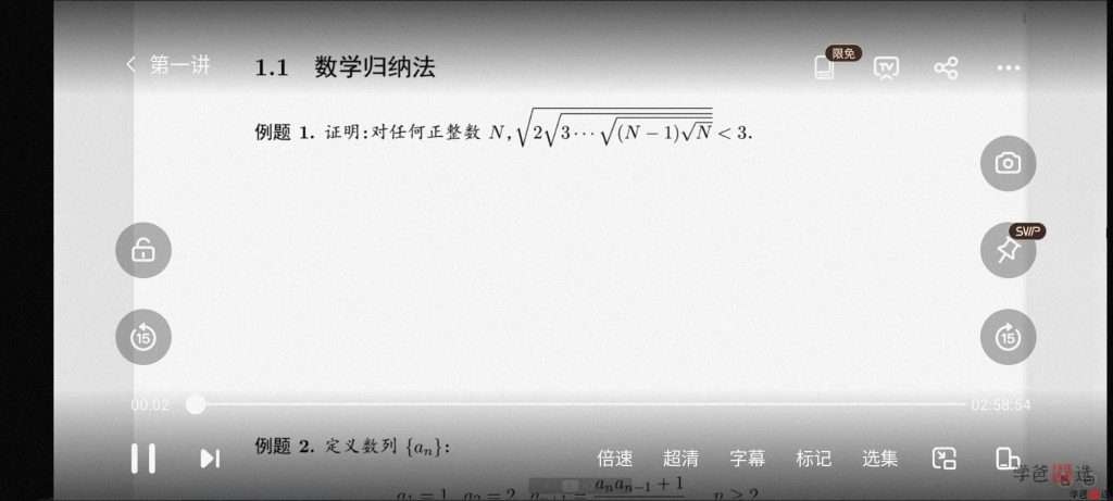 图片[12]-【001302】【高中数学】百子菁英S9：罗炜二试代数-学爸优选