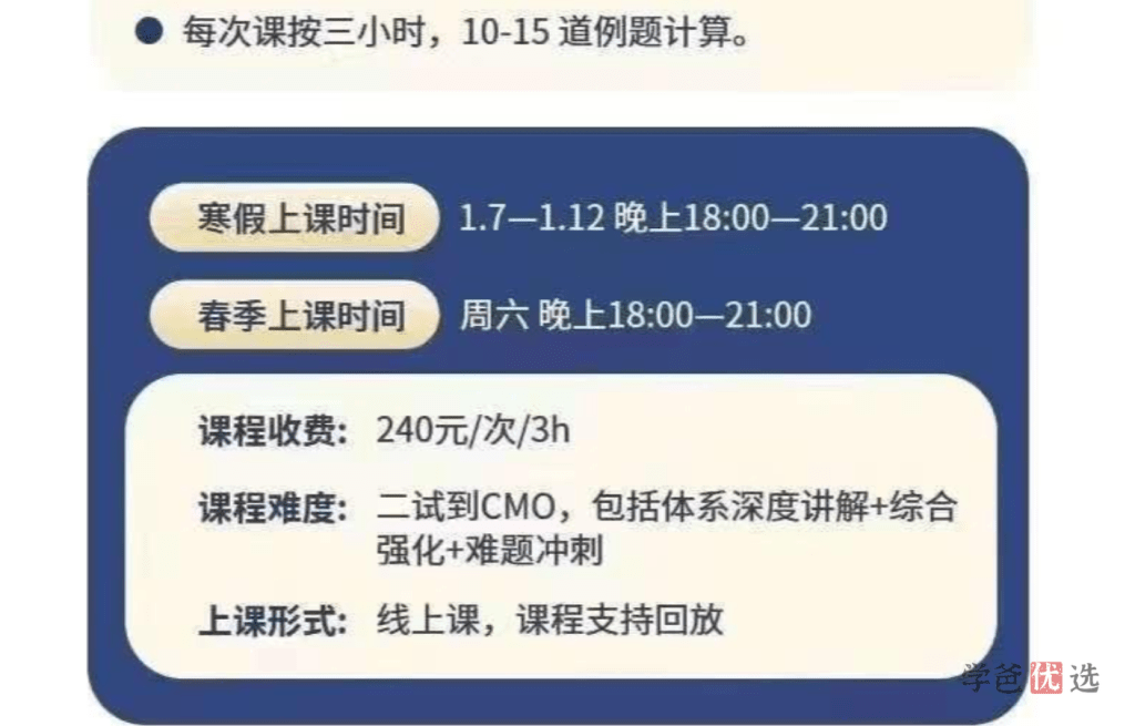 图片[4]-【001302】【高中数学】百子菁英S9：罗炜二试代数-学爸优选
