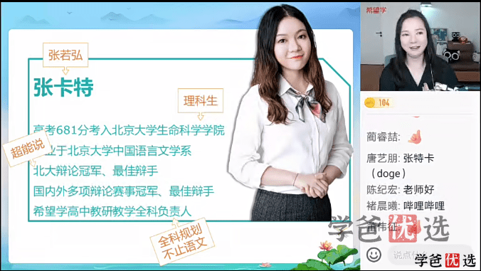 图片[2]-【001304】【高中语文】希望学：高一语文目标A+班（张卡特）-学爸优选