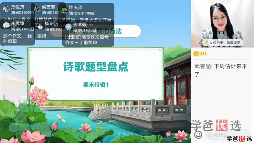 图片[9]-【001304】【高中语文】希望学：高一语文目标A+班（张卡特）-学爸优选