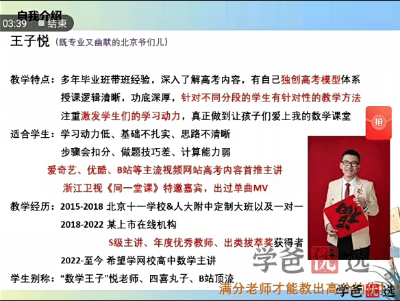 图片[3]-【001305】【高中数学】希望学：高一数学目标S班（王子悦）-学爸优选