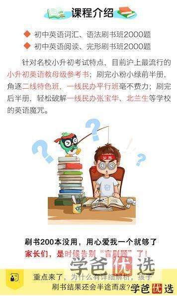 图片[4]-【000130】【初中英语】上海梯方：小粉书小绿书刷题（语法与词汇、阅读与完形）-学爸优选