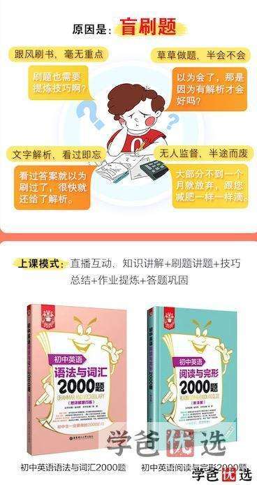 图片[5]-【000130】【初中英语】上海梯方：小粉书小绿书刷题（语法与词汇、阅读与完形）-学爸优选