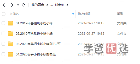 图片[7]-【000130】【初中英语】上海梯方：小粉书小绿书刷题（语法与词汇、阅读与完形）-学爸优选