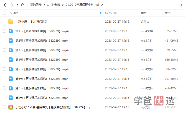 图片[6]-【000130】【初中英语】上海梯方：小粉书小绿书刷题（语法与词汇、阅读与完形）-学爸优选