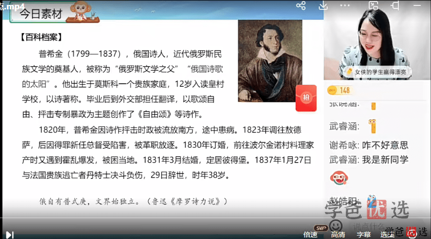图片[6]-【001310】【高中语文】希望学：高二语文目标A+班（郑会英）-学爸优选