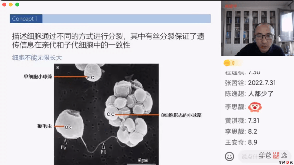 图片[5]-【001321】【高中生物】希望学：高三生物目标A+班（张继光）-学爸优选