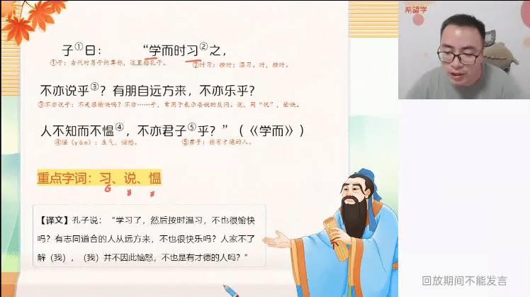 图片[8]-【001322】【初中语文】希望学：初一语文目标A+班（陆杰峰）-学爸优选