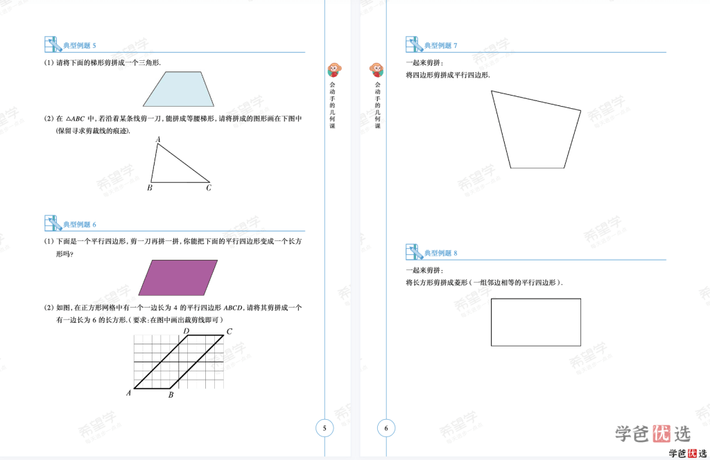 图片[7]-【001323】【初中数学】希望学：初一数学目标S+班（许润博）-学爸优选