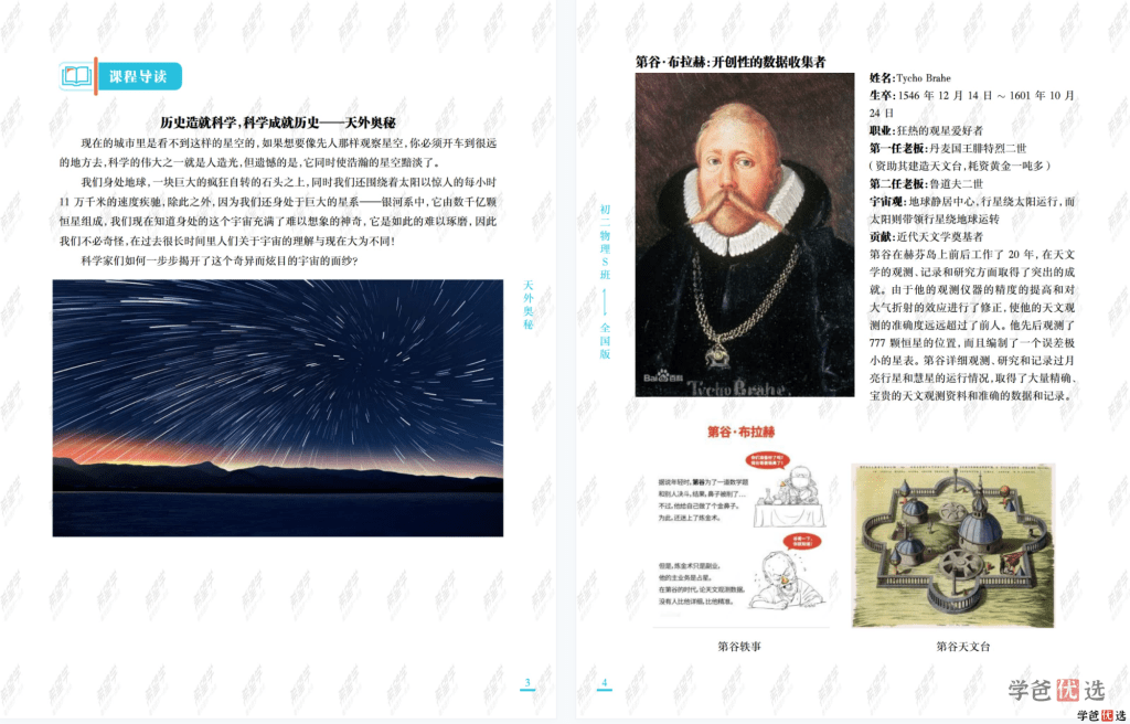 图片[5]-【001328】【初中物理】希望学：初二物理目标S班（刘晓汶）-学爸优选