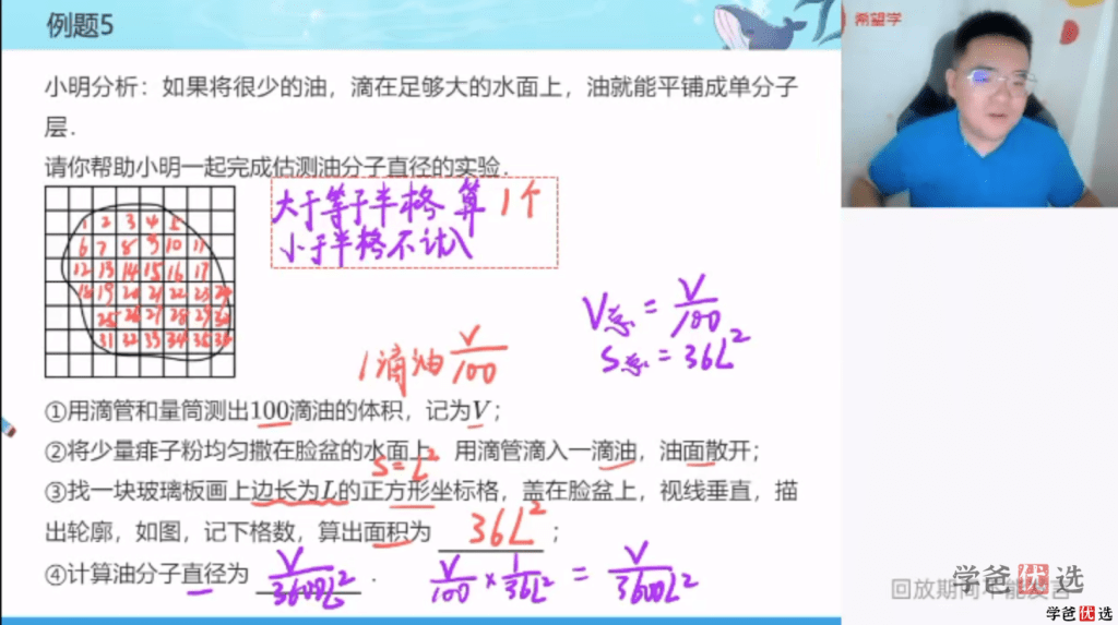 图片[7]-【001328】【初中物理】希望学：初二物理目标S班（刘晓汶）-学爸优选