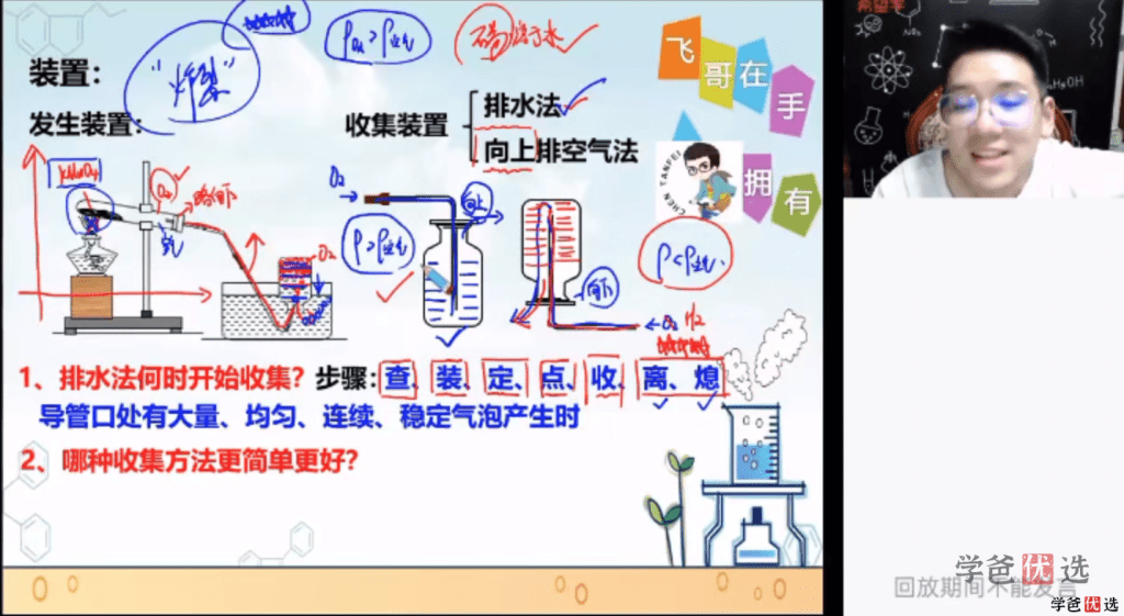 图片[8]-【001333】【初中化学】希望学：初三化学目标A+班（陈谭飞）-学爸优选