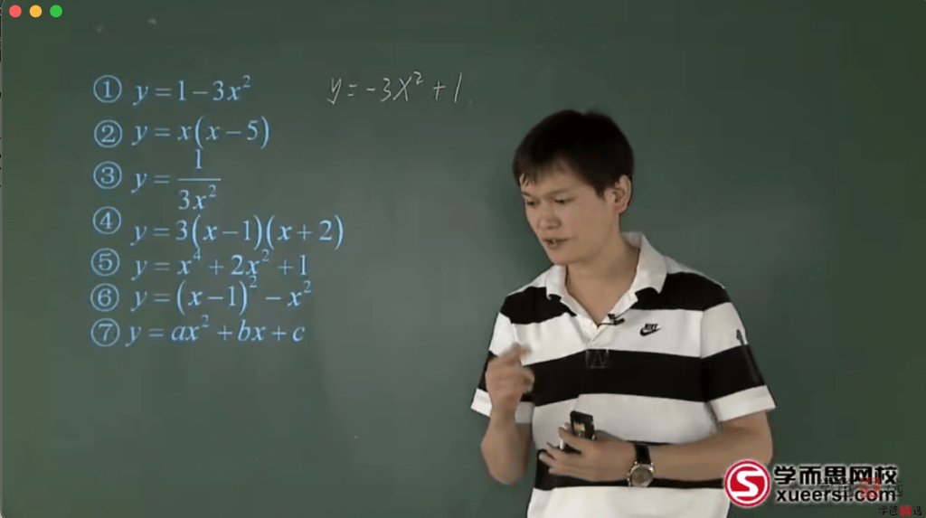 图片[8]-【001335】【初中数学】朱韬：初三数学满分班（学而思人教版）-学爸优选