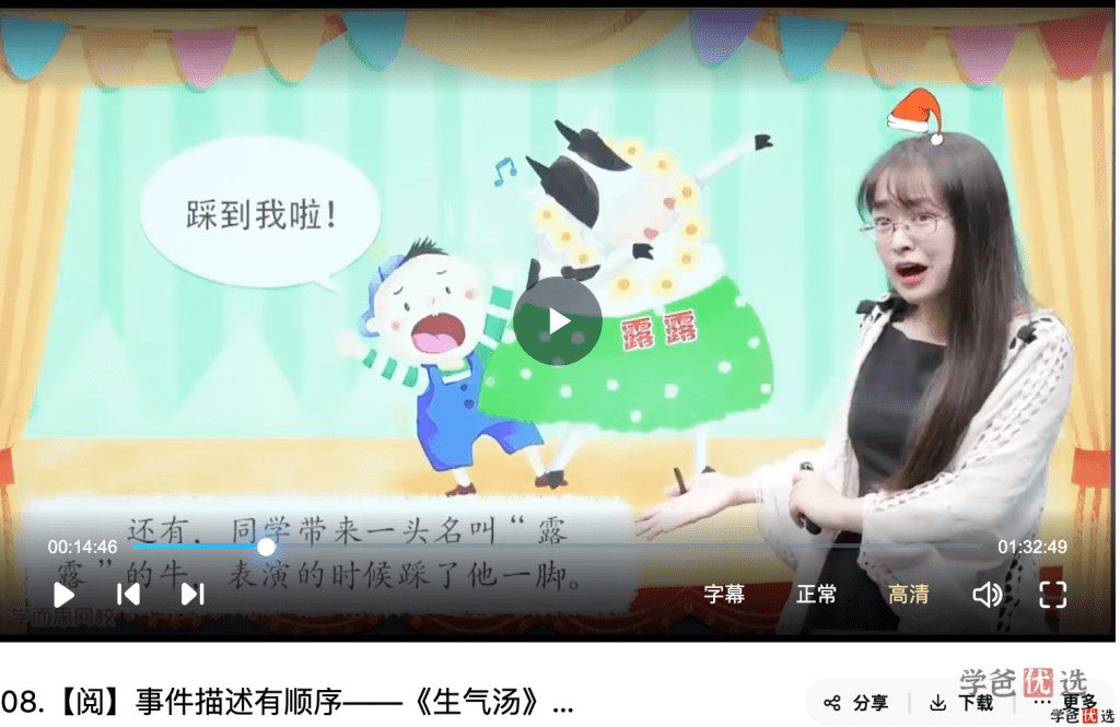图片[10]-【001341】【小学语文】学而思：一年级大语文（檀梦茜）-学爸优选