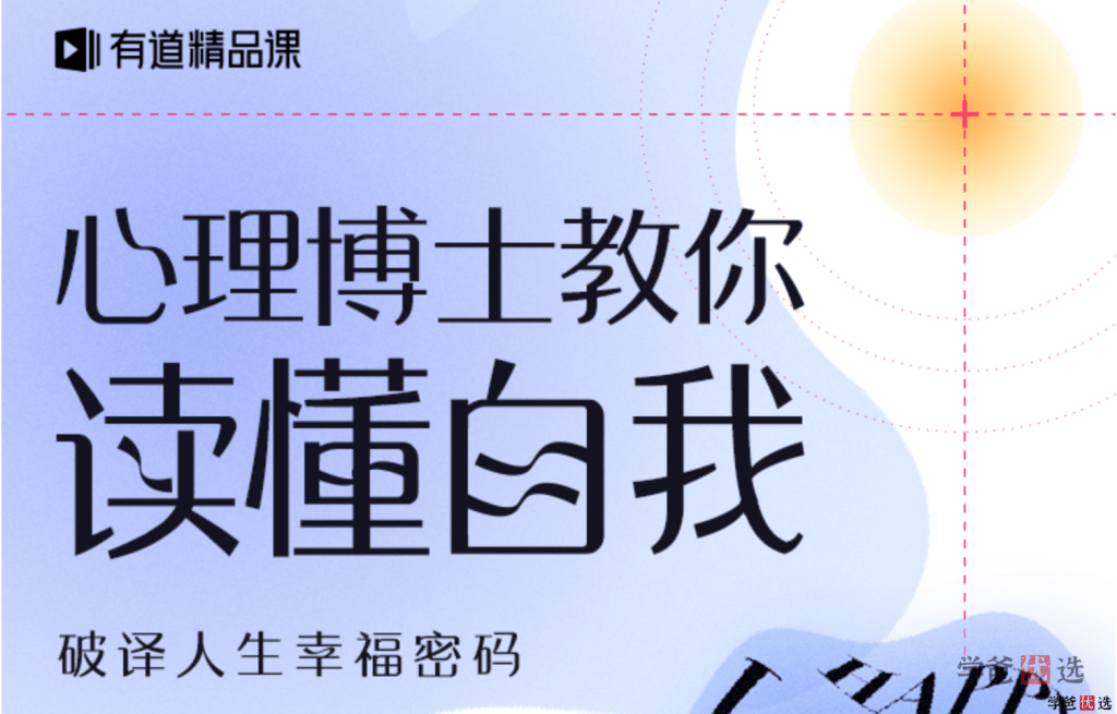 【001349】【大学综合】【免费】恋爱心理学四套课程-学爸优选