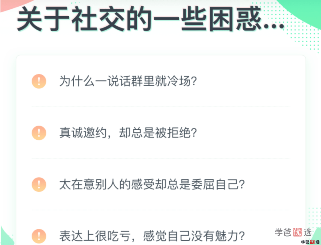 图片[3]-【001349】【大学综合】【免费】恋爱心理学四套课程-学爸优选