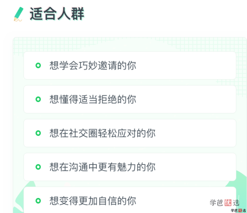 图片[4]-【001349】【大学综合】【免费】恋爱心理学四套课程-学爸优选