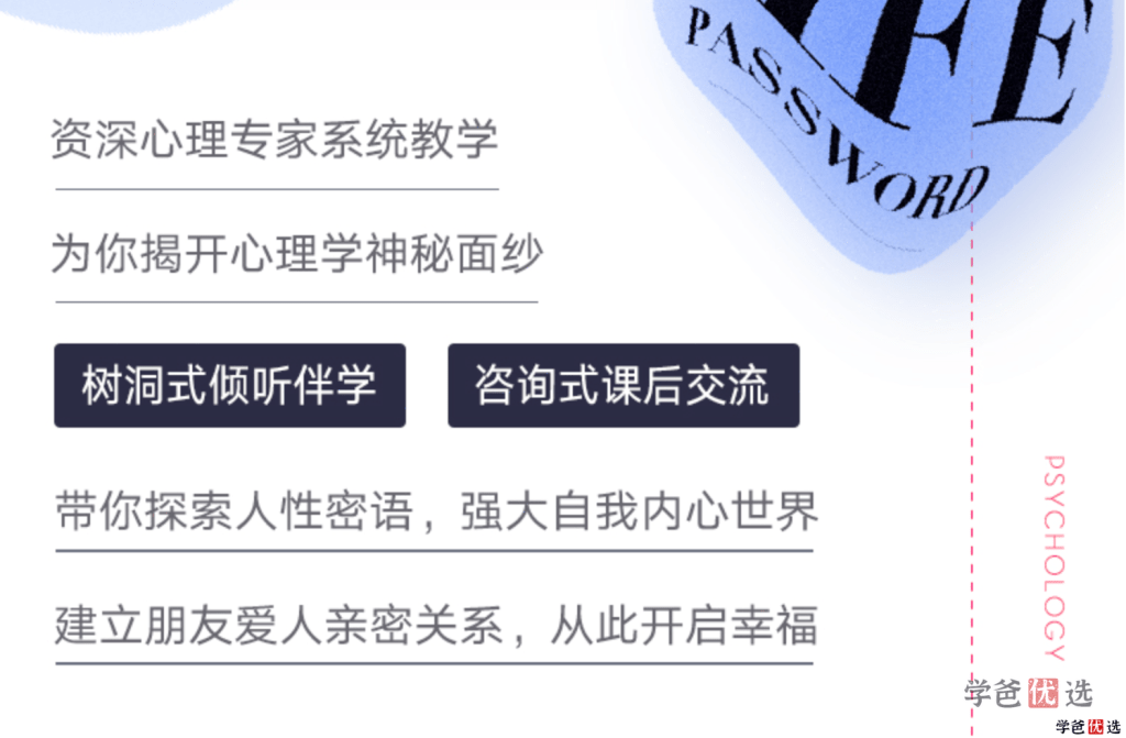 图片[6]-【001349】【大学综合】【免费】恋爱心理学四套课程-学爸优选