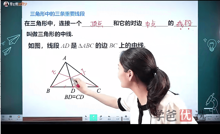 图片[8]-【001352】【初中数学】梁老师：初二数学上册基础、培优、压轴、试卷讲解（浙教版）-学爸优选