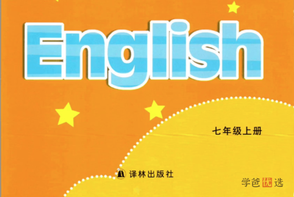 图片[2]-【001354】【初中英语】盖老师：初一英语上册同步课程重点精讲（苏教译林版）-学爸优选