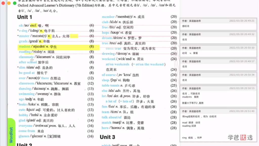 图片[6]-【001354】【初中英语】盖老师：初一英语上册同步课程重点精讲（苏教译林版）-学爸优选