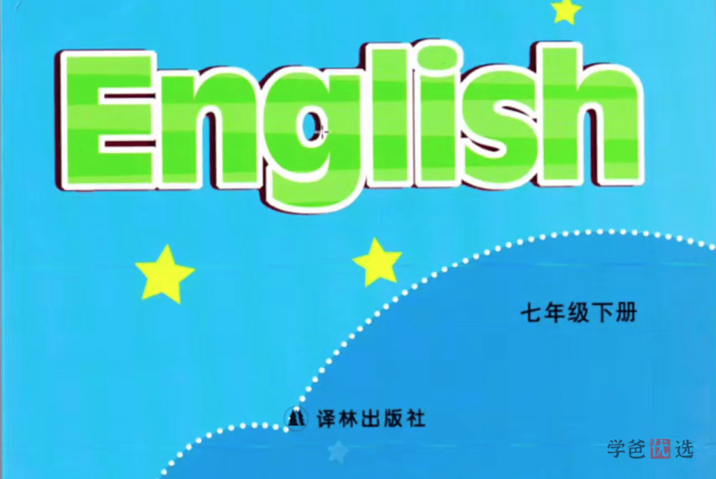图片[2]-【001355】【初中英语】盖老师：初一英语下册同步课程重点精讲（苏教译林版）-学爸优选