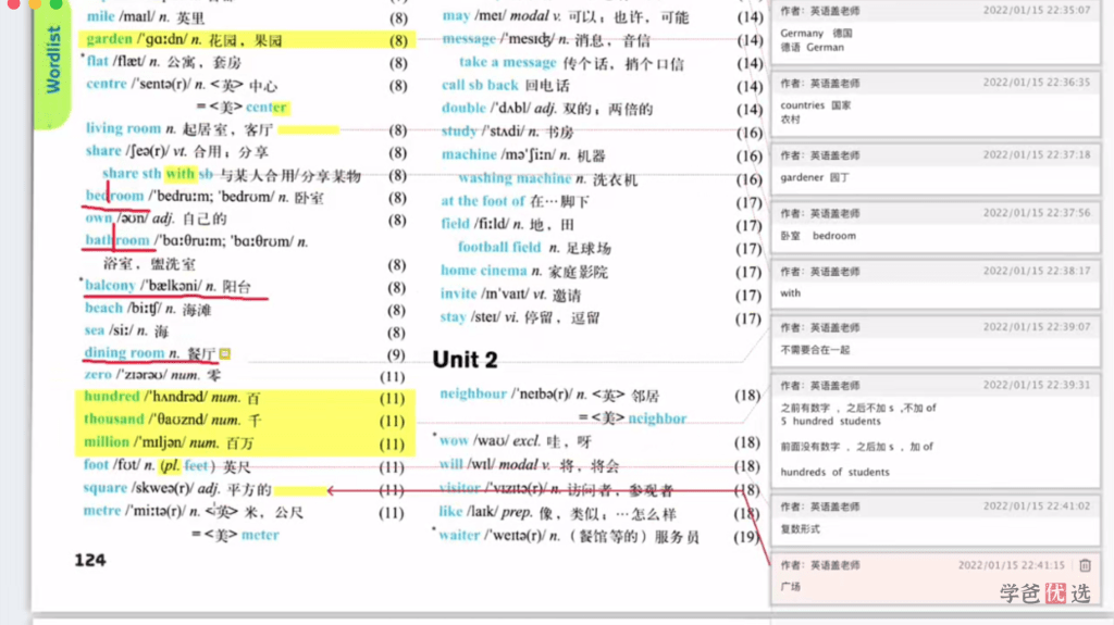 图片[4]-【001355】【初中英语】盖老师：初一英语下册同步课程重点精讲（苏教译林版）-学爸优选