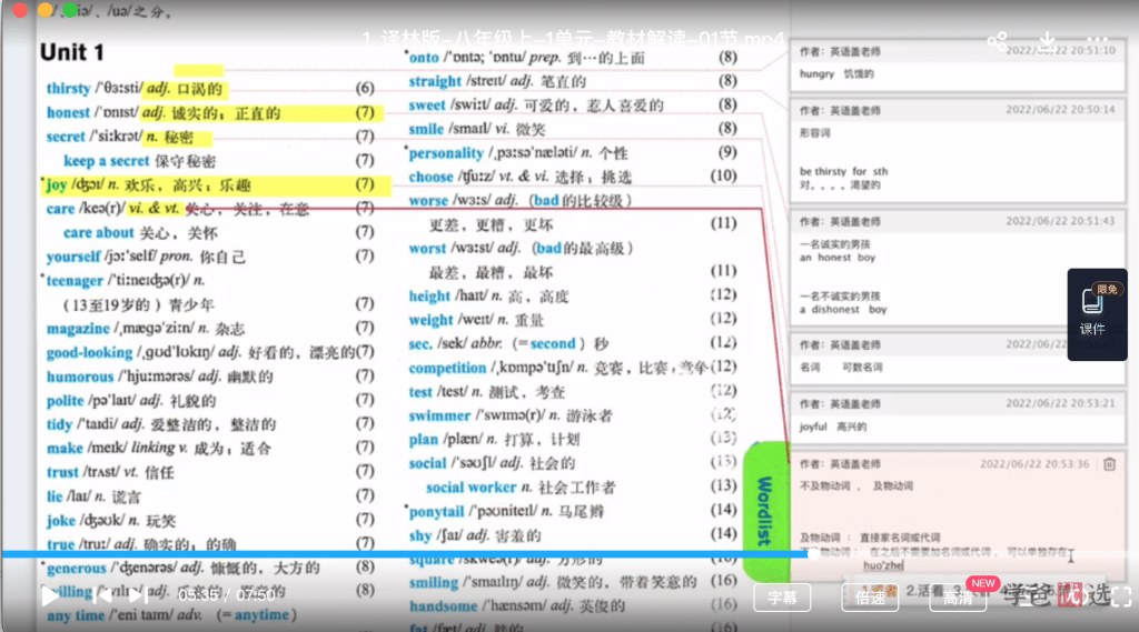 图片[3]-【001356】【初中英语】盖老师：初二英语上册同步课程重点精讲（苏教译林版）-学爸优选