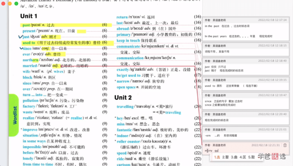 图片[5]-【001357】【初中英语】盖老师：初二英语下册同步课程重点精讲（苏教译林版）-学爸优选