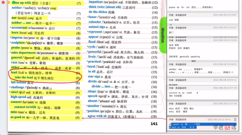 图片[5]-【001358】【初中英语】盖老师：初三英语上册同步课程重点精讲（苏教译林版）-学爸优选