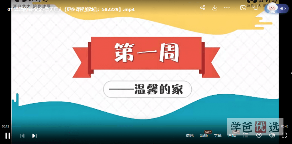 图片[5]-【000135】【初中语文】云舒写：“每日一段”作文素材课（789年级）-学爸优选