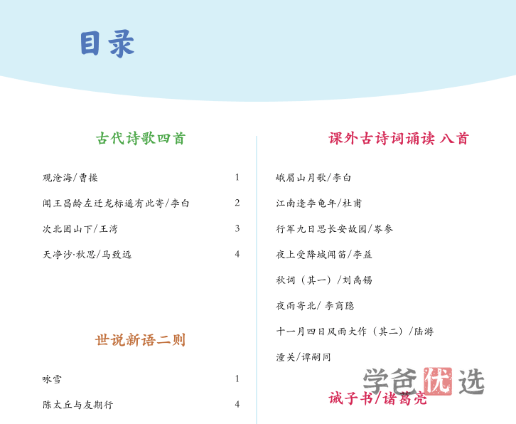 图片[4]-【001361】【初中语文】好字在：初一文言文365实词直播课-学爸优选