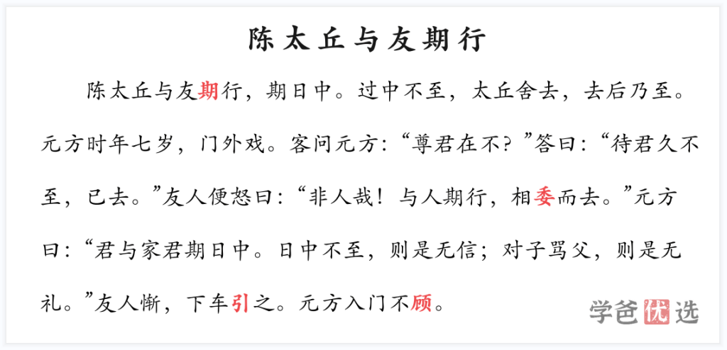 图片[7]-【001361】【初中语文】好字在：初一文言文365实词直播课-学爸优选