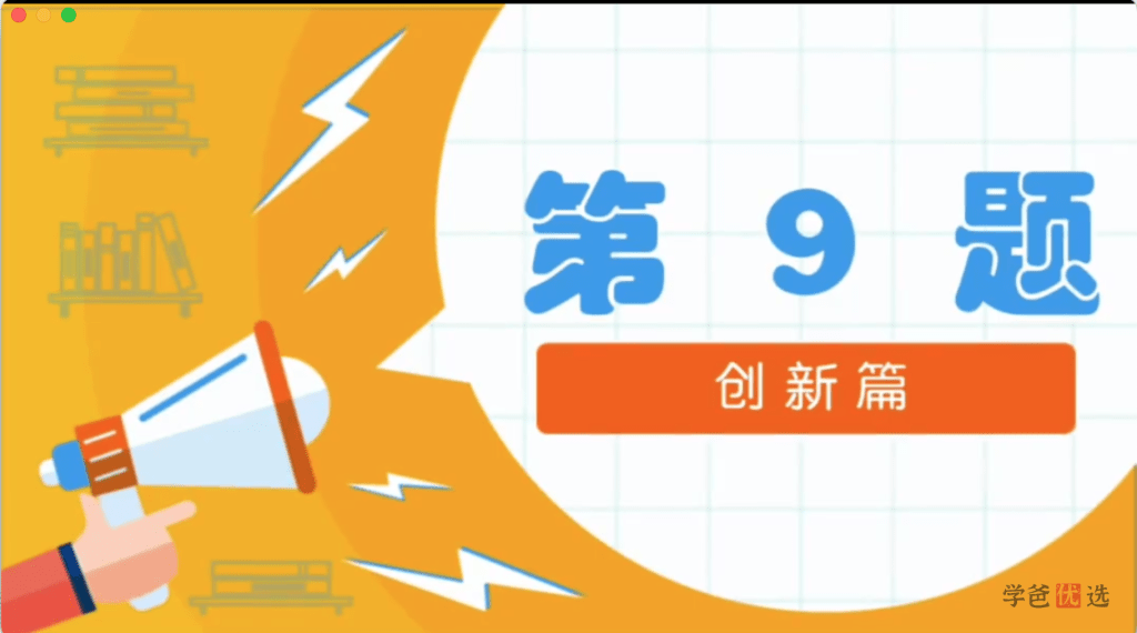 图片[4]-【001365】【小学数学】尹擎：一年级奥数大白本解析课（思维创新大通关）-学爸优选