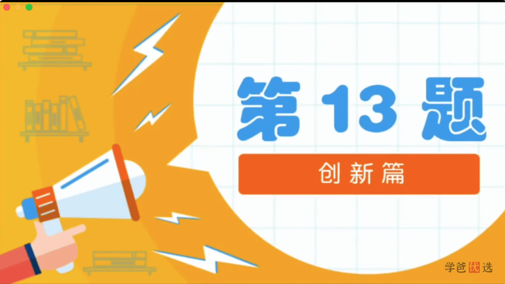 图片[4]-【001367】【小学数学】尹擎：三年级奥数大白本解析课（思维创新大通关）-学爸优选