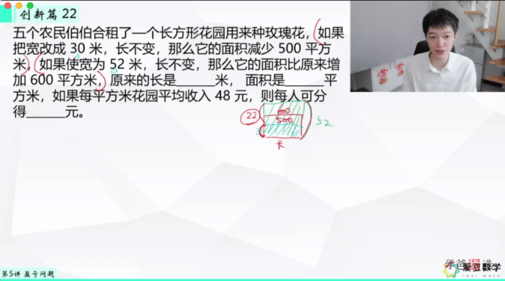 图片[5]-【001367】【小学数学】尹擎：三年级奥数大白本解析课（思维创新大通关）-学爸优选
