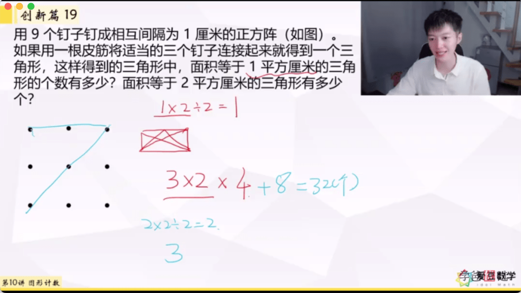 图片[4]-【001368】【小学数学】尹擎：四年级奥数大白本解析课（思维创新大通关）-学爸优选