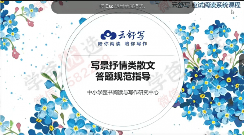 图片[7]-【000136】【初中语文】云舒写：阅读理解应试快速提分训练（789年级）集中训练应试技巧-学爸优选