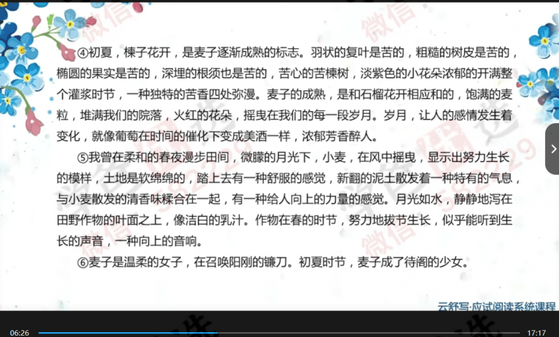 图片[8]-【000136】【初中语文】云舒写：阅读理解应试快速提分训练（789年级）集中训练应试技巧-学爸优选