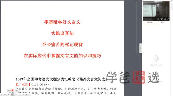 图片[6]-【001370】【综合语文】【免费】洪鑫洪老师：零基础学好文言文-学爸优选