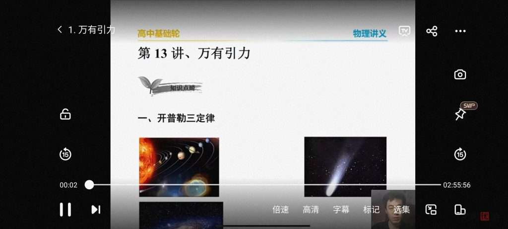 图片[6]-【001371】【高中物理】质心：竞赛基础轮（一年学完高中物理）力学光学运动电学能量热学原子-学爸优选