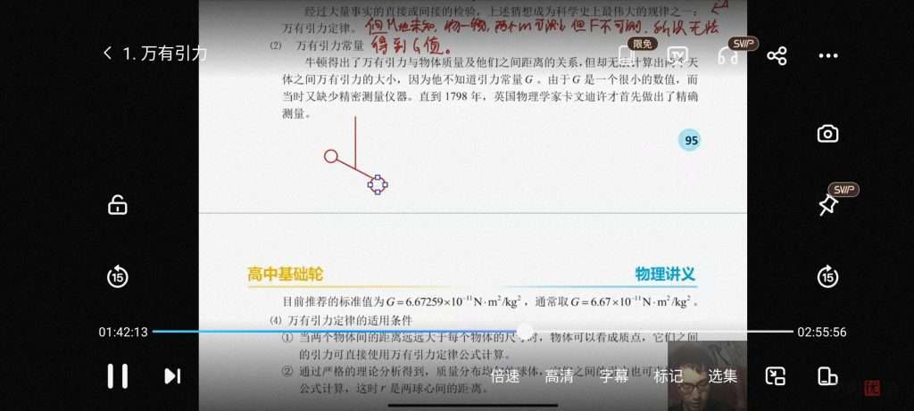 图片[7]-【001371】【高中物理】质心：竞赛基础轮（一年学完高中物理）力学光学运动电学能量热学原子-学爸优选