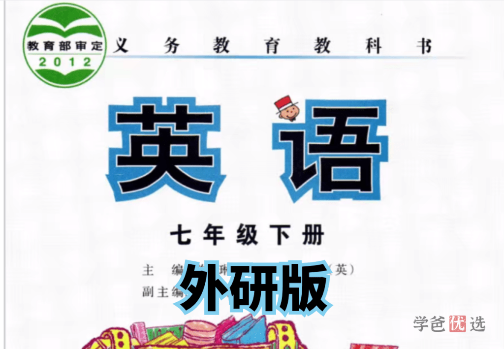 图片[2]-【001377】【初中英语】盖老师：初一英语下册同步课程重点精讲（外研版）-学爸优选