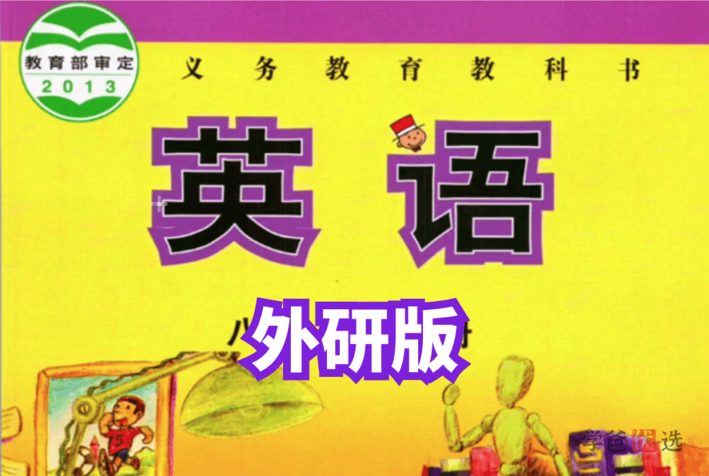 图片[2]-【001379】【初中英语】盖老师：初二英语下册同步课程重点精讲（外研版）-学爸优选