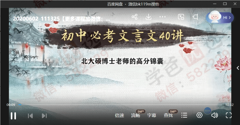 图片[18]-【000137】【初中语文】云舒写：初中必考文言文40讲-学爸优选